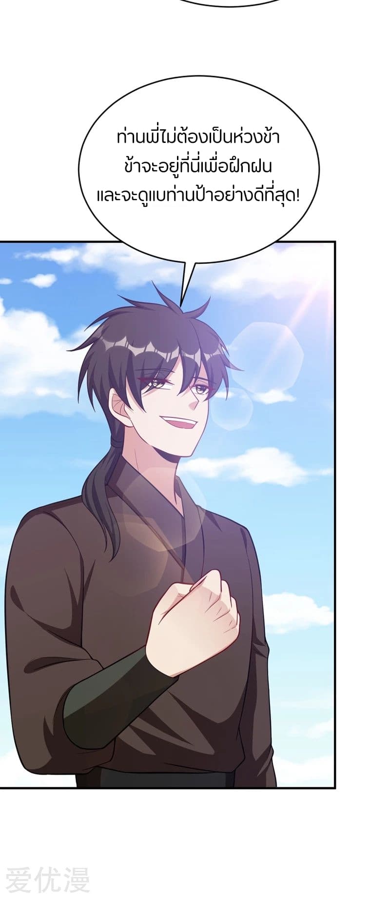 เธญเนเธฒเธ Rise of The Demon King