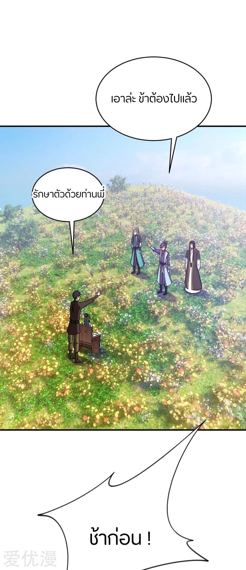 เธญเนเธฒเธ Rise of The Demon King