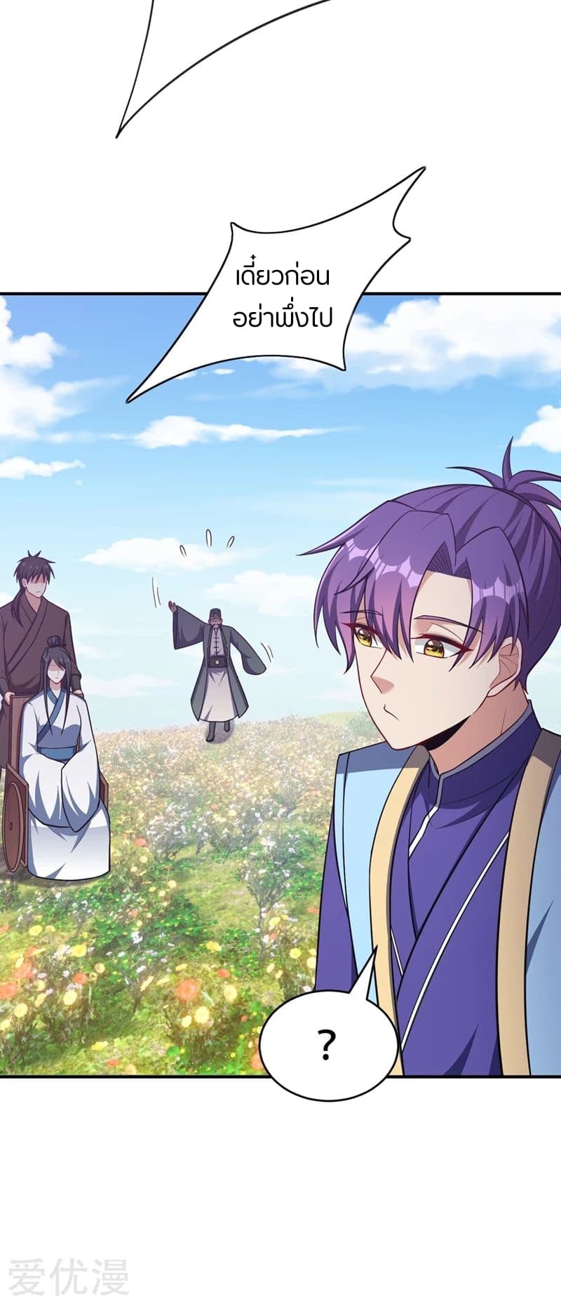 เธญเนเธฒเธ Rise of The Demon King