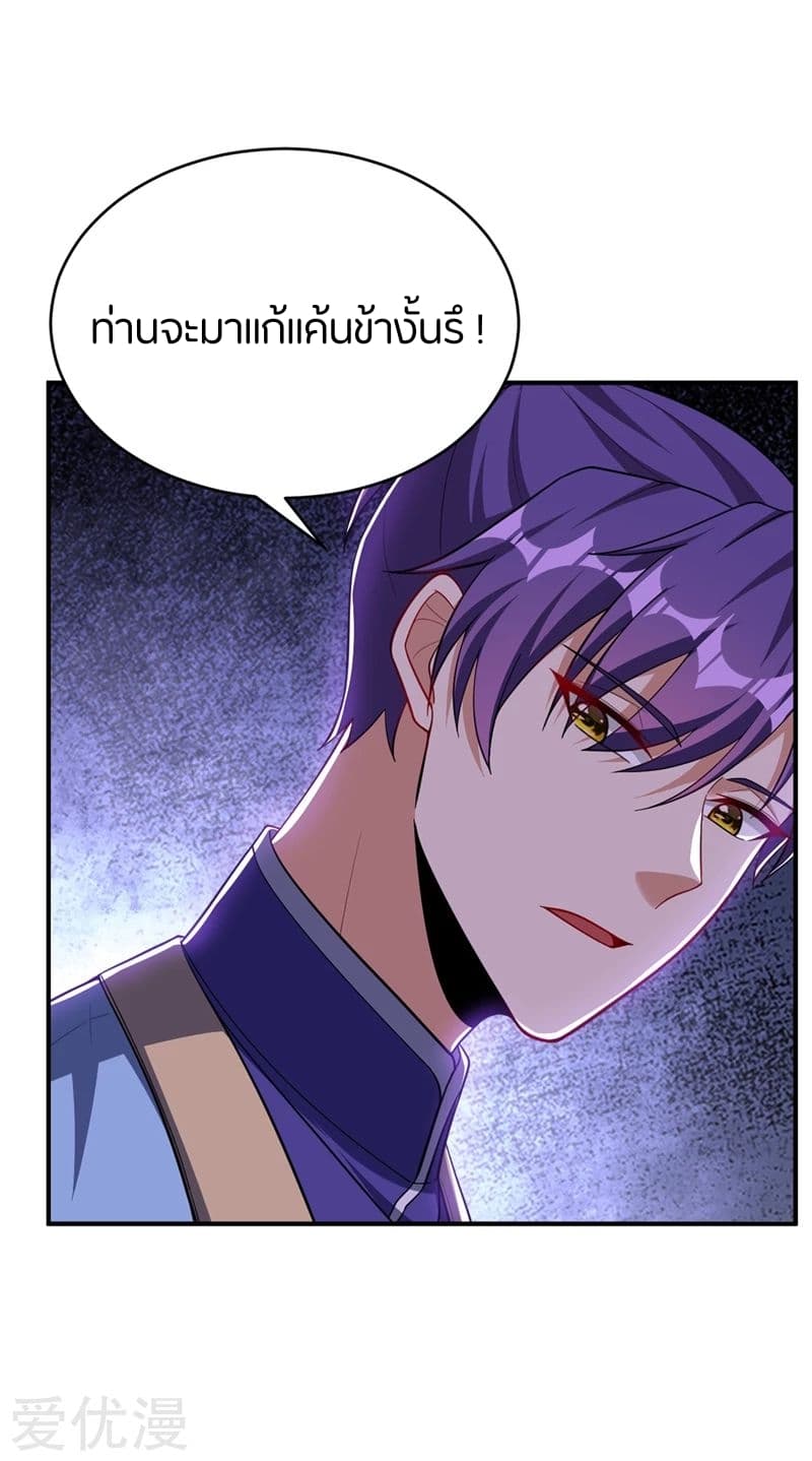 เธญเนเธฒเธ Rise of The Demon King