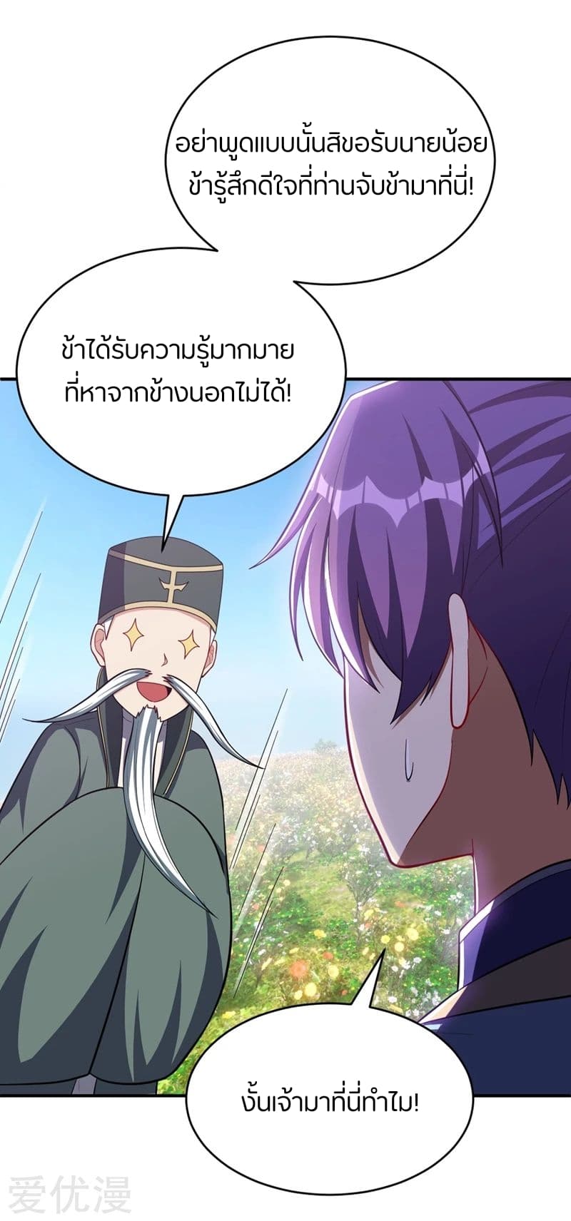 เธญเนเธฒเธ Rise of The Demon King