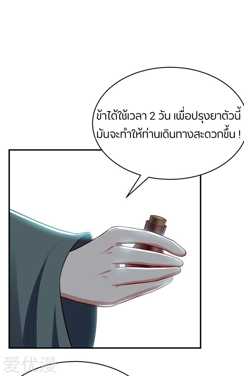 เธญเนเธฒเธ Rise of The Demon King