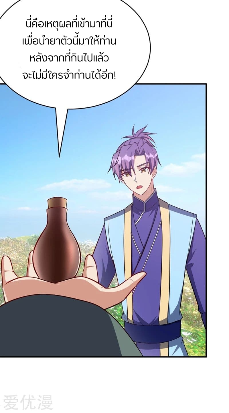 เธญเนเธฒเธ Rise of The Demon King