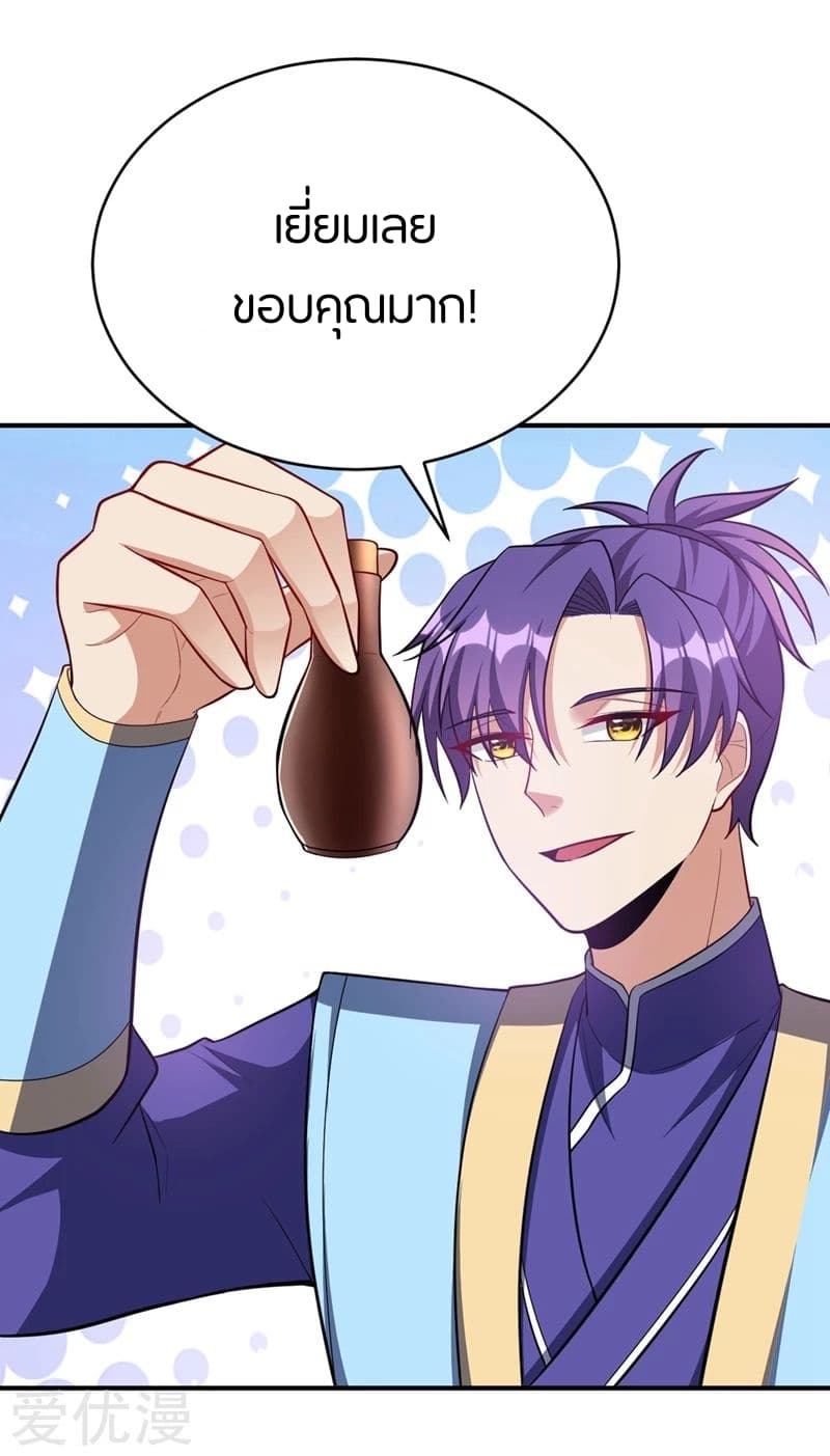 เธญเนเธฒเธ Rise of The Demon King