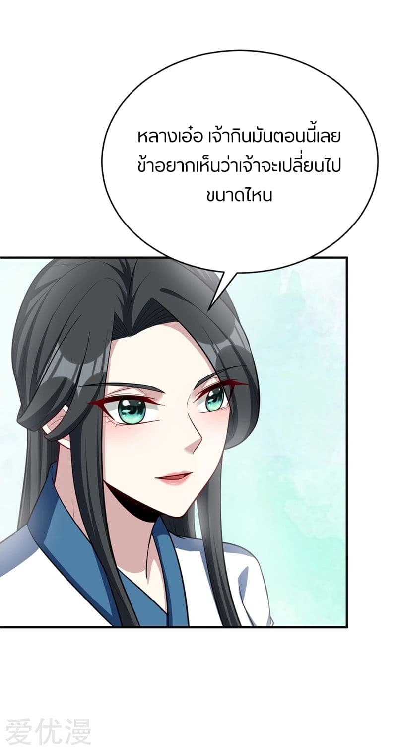 เธญเนเธฒเธ Rise of The Demon King