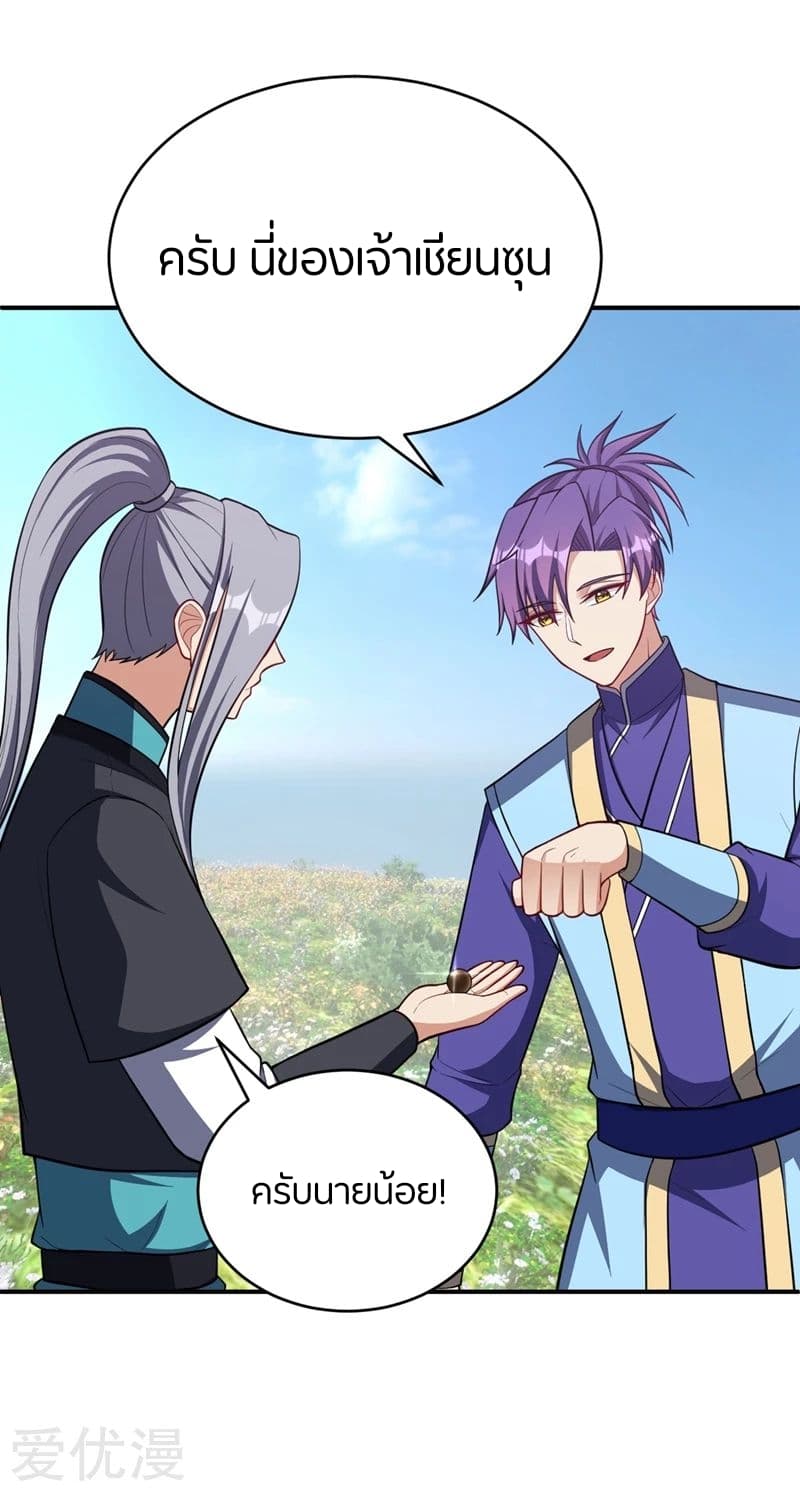 เธญเนเธฒเธ Rise of The Demon King