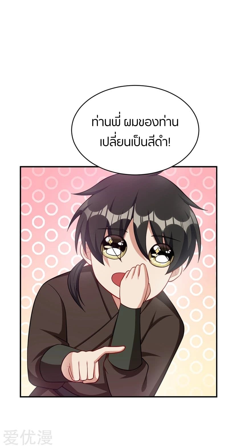 เธญเนเธฒเธ Rise of The Demon King