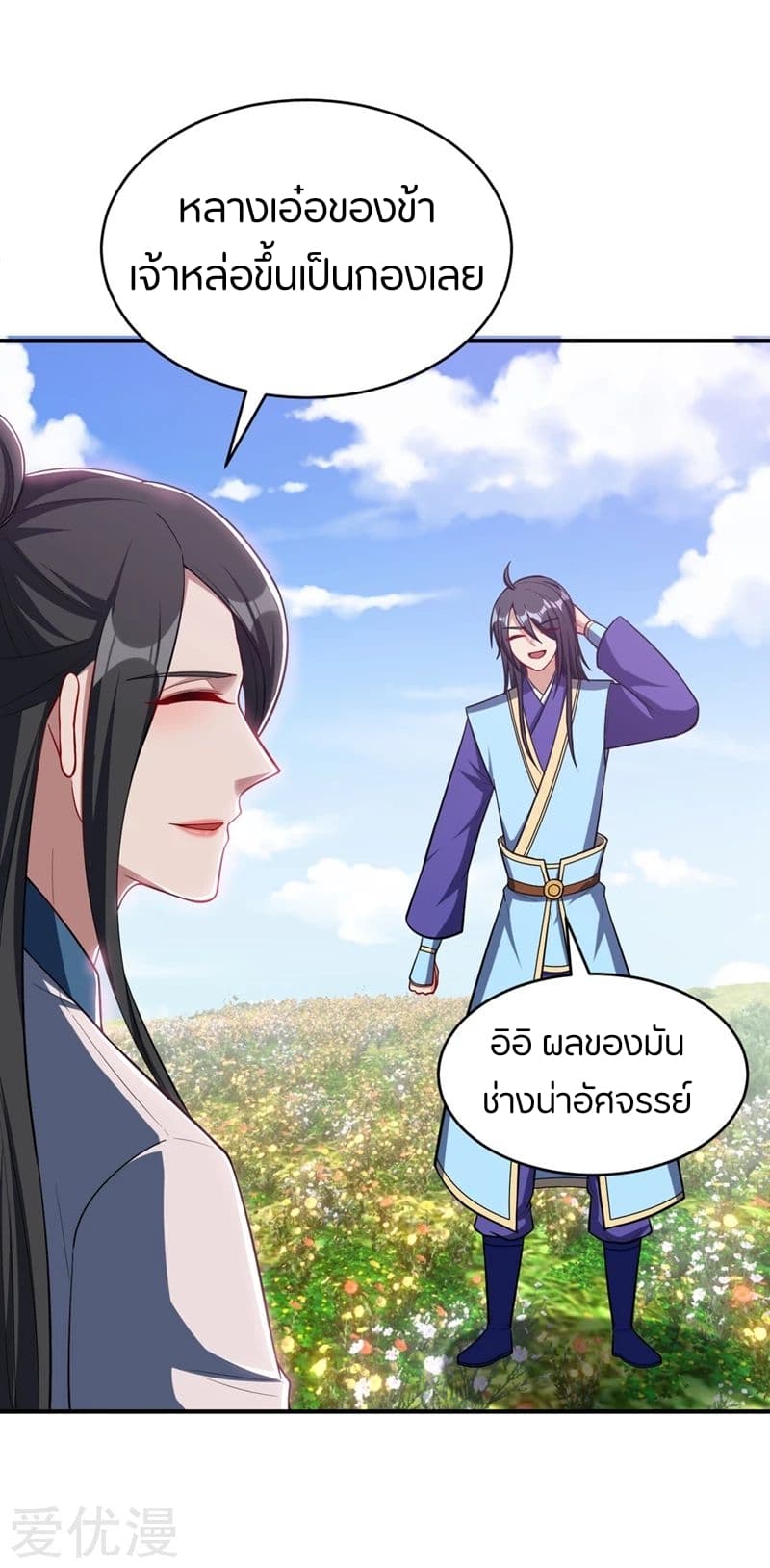 เธญเนเธฒเธ Rise of The Demon King