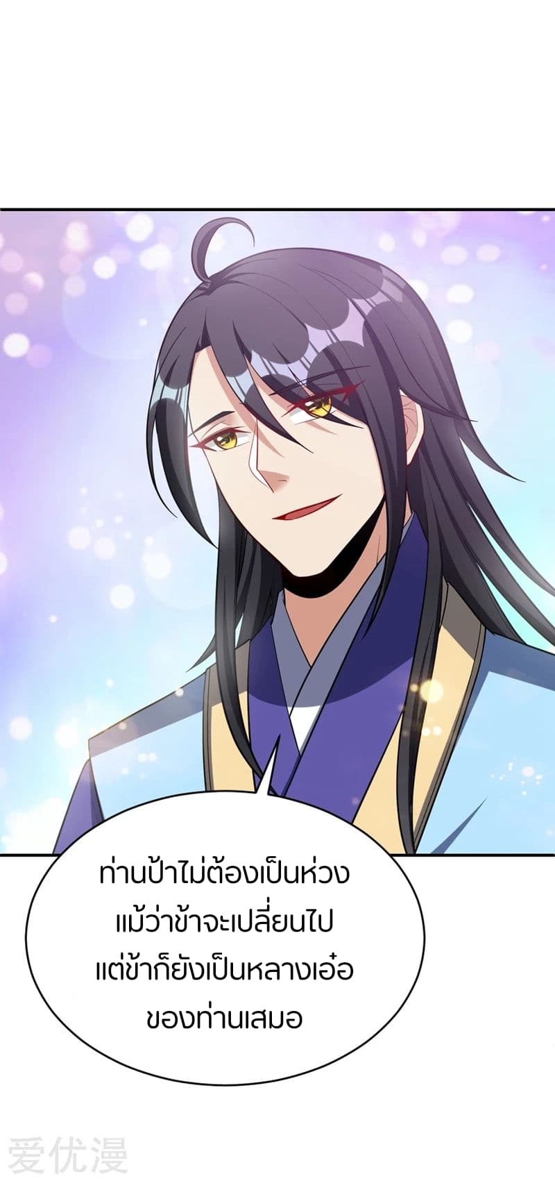 เธญเนเธฒเธ Rise of The Demon King