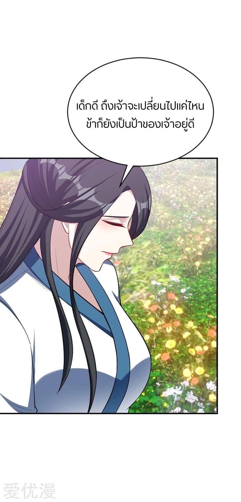 เธญเนเธฒเธ Rise of The Demon King