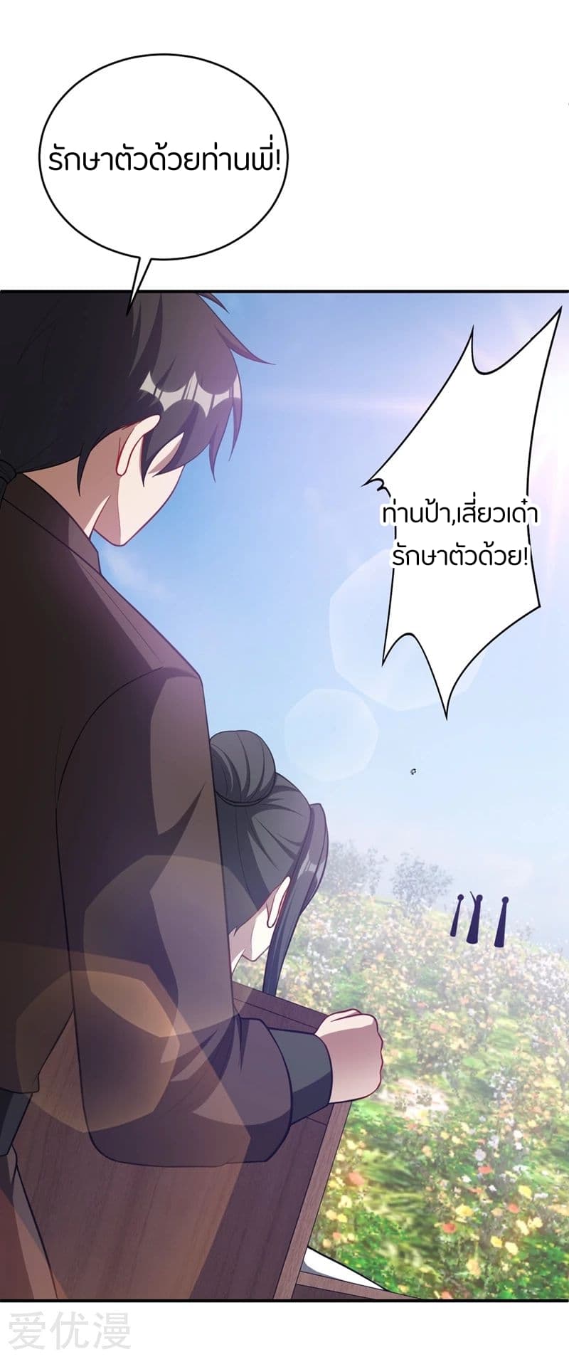 เธญเนเธฒเธ Rise of The Demon King