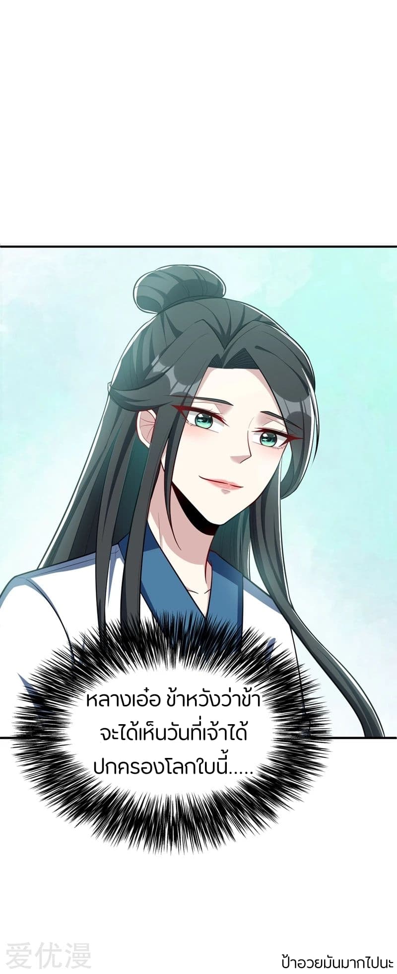 เธญเนเธฒเธ Rise of The Demon King