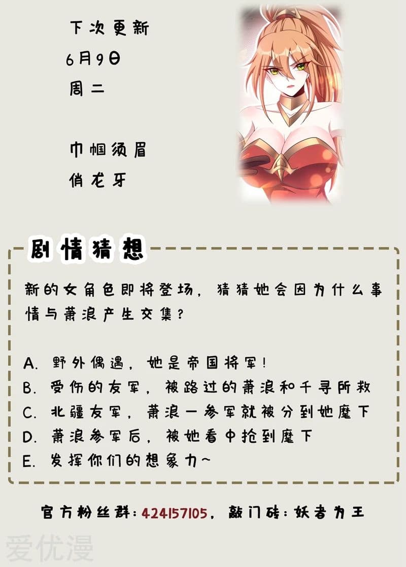 เธญเนเธฒเธ Rise of The Demon King