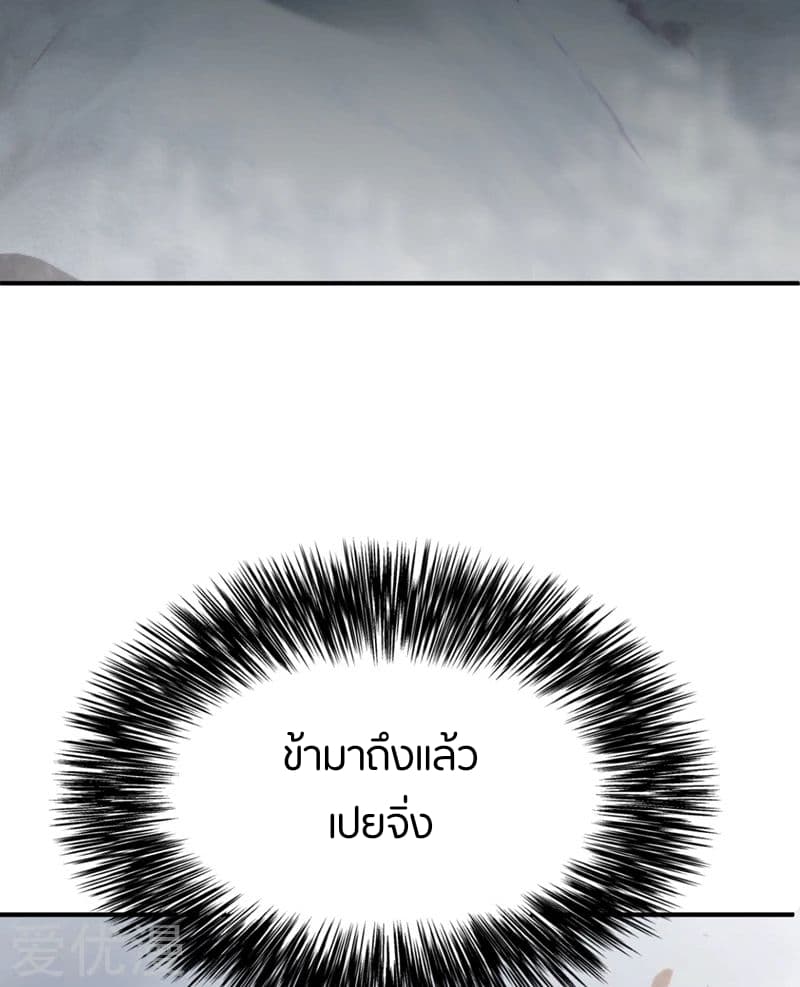 เธญเนเธฒเธ Rise of The Demon King