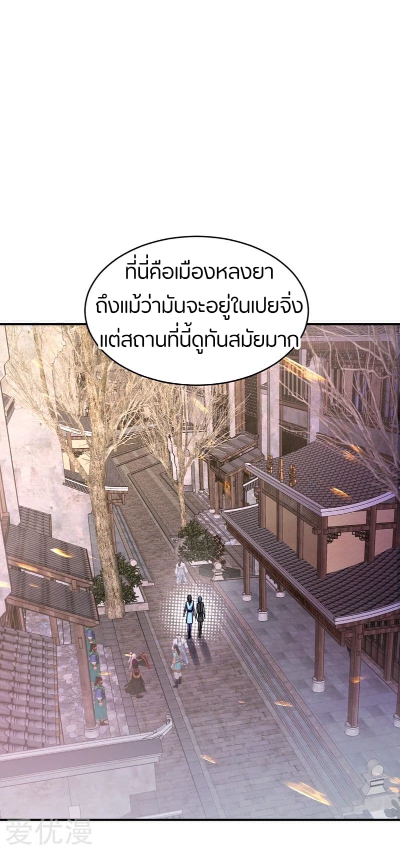 เธญเนเธฒเธ Rise of The Demon King