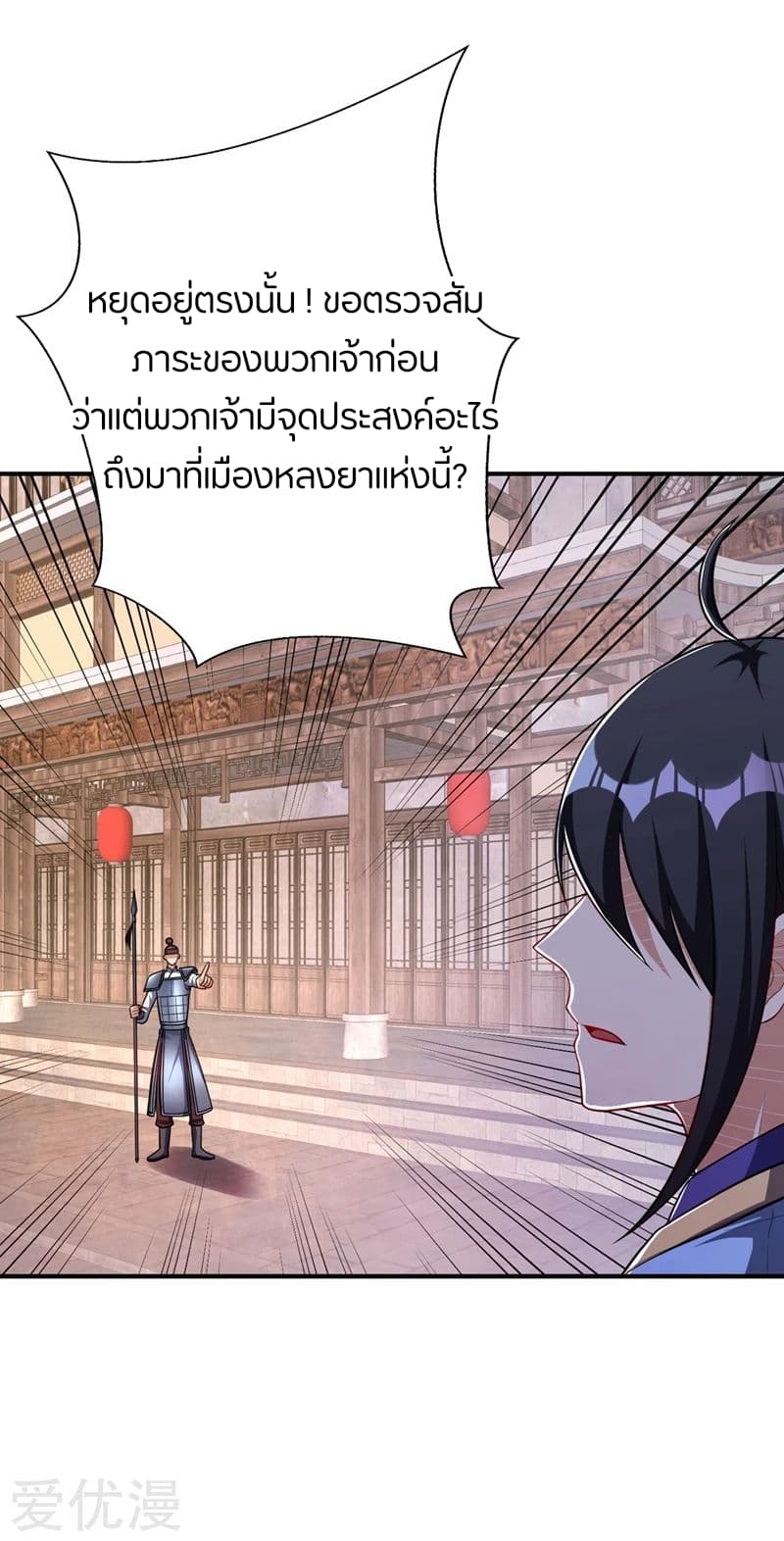 เธญเนเธฒเธ Rise of The Demon King