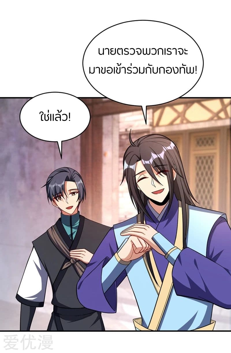 เธญเนเธฒเธ Rise of The Demon King