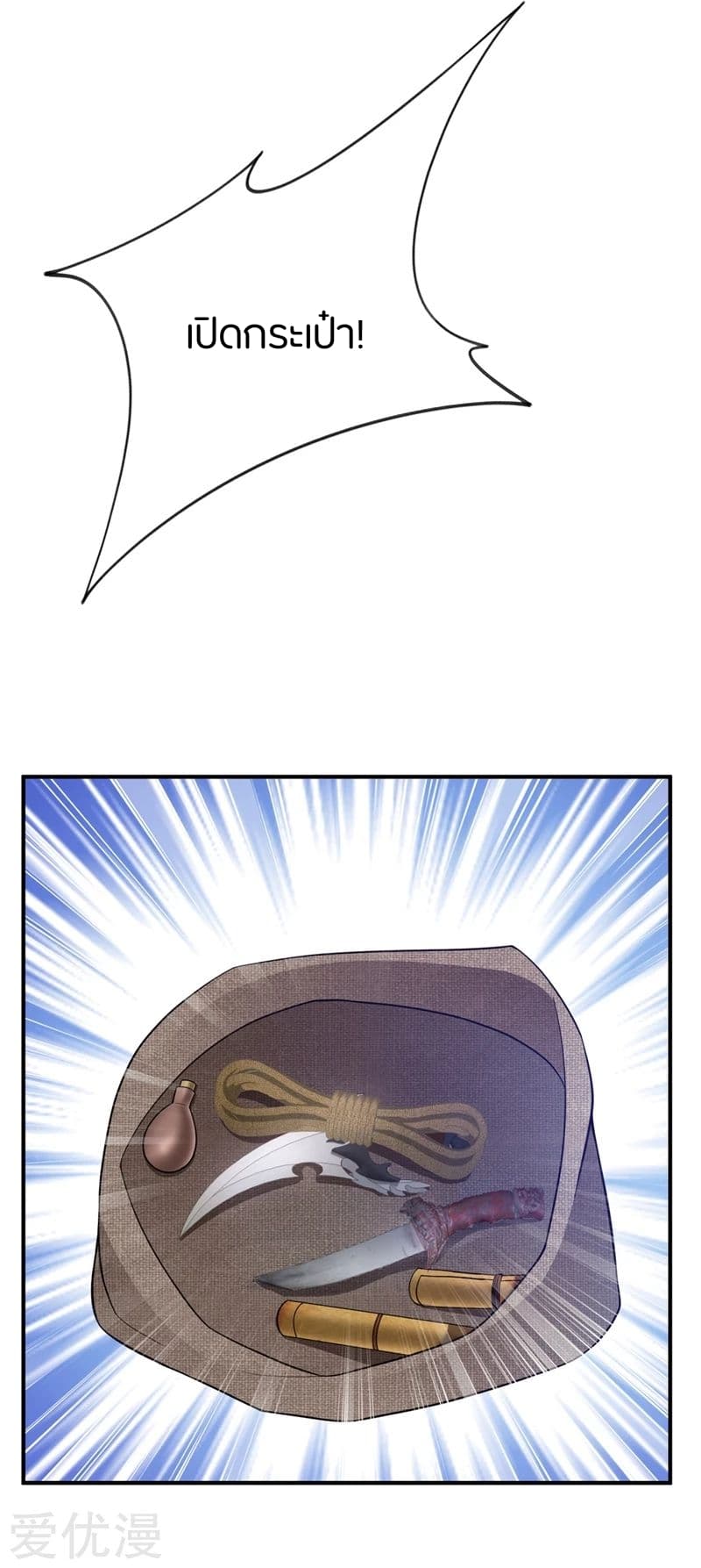 เธญเนเธฒเธ Rise of The Demon King