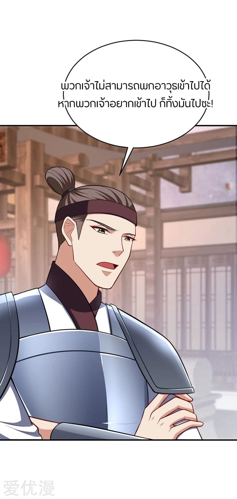 เธญเนเธฒเธ Rise of The Demon King