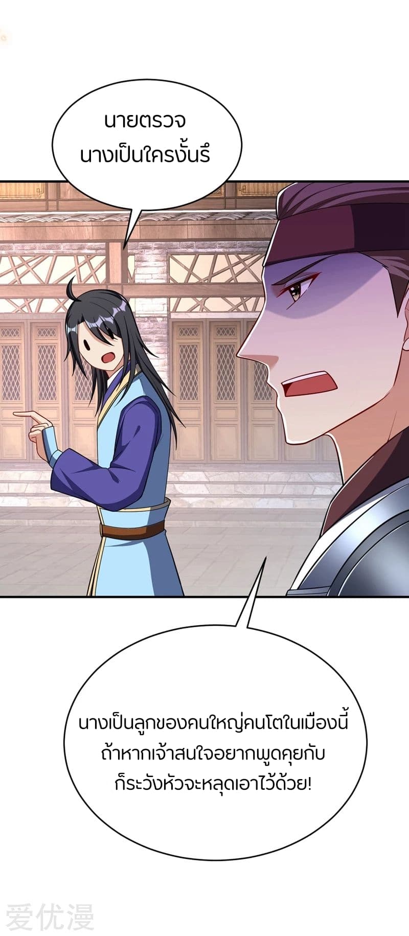 เธญเนเธฒเธ Rise of The Demon King