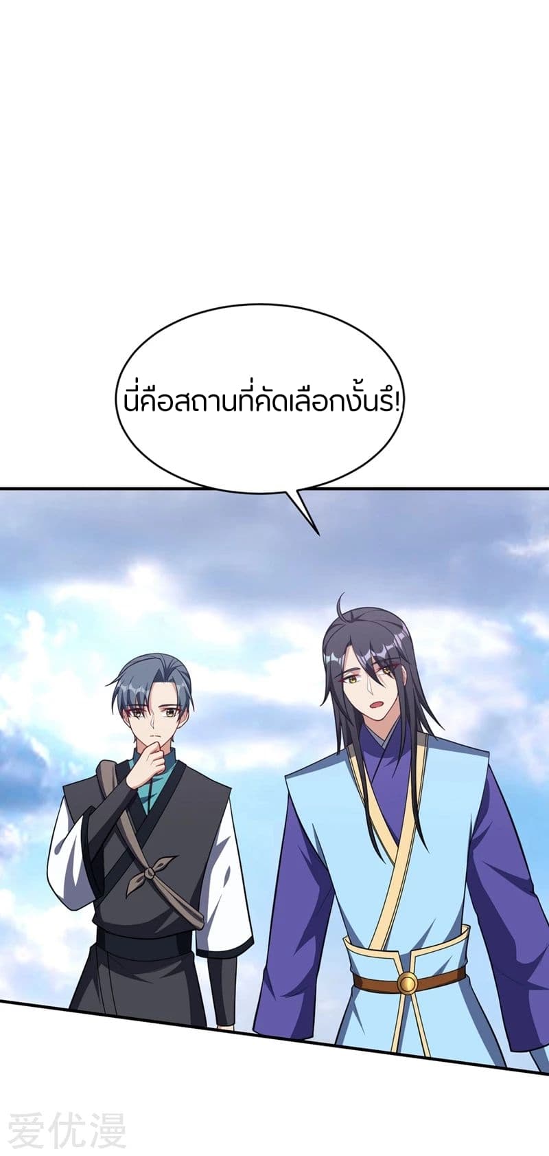 เธญเนเธฒเธ Rise of The Demon King