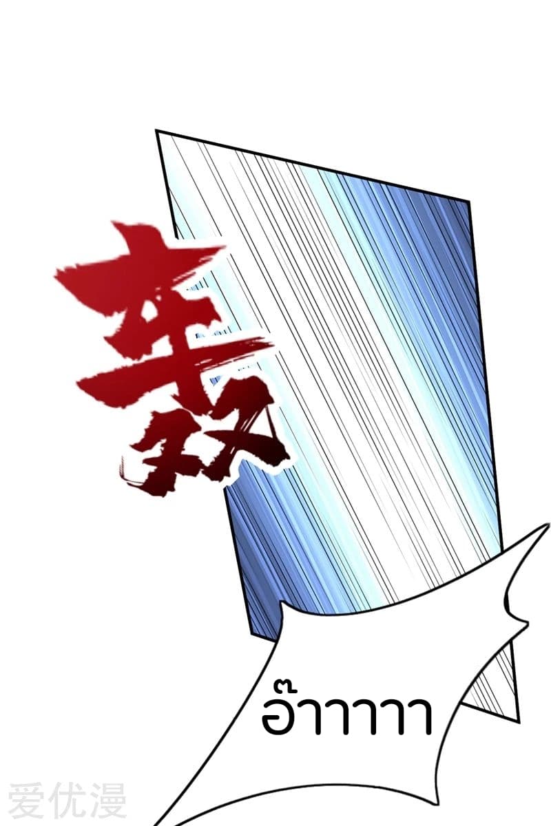 เธญเนเธฒเธ Rise of The Demon King