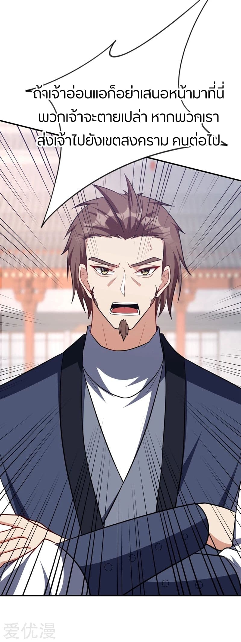 เธญเนเธฒเธ Rise of The Demon King