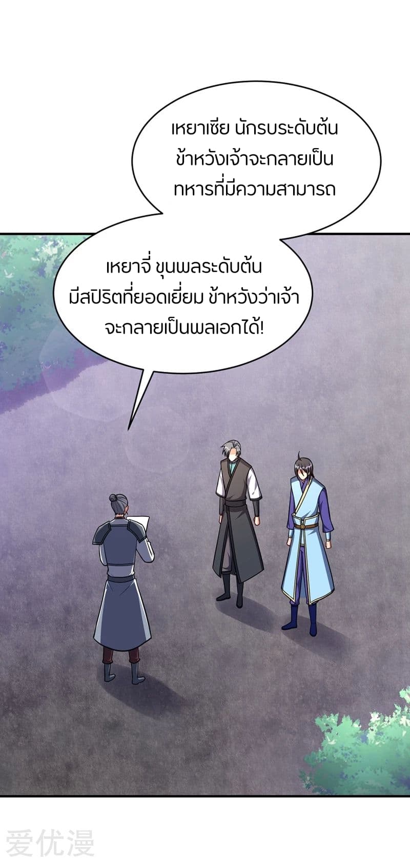 เธญเนเธฒเธ Rise of The Demon King