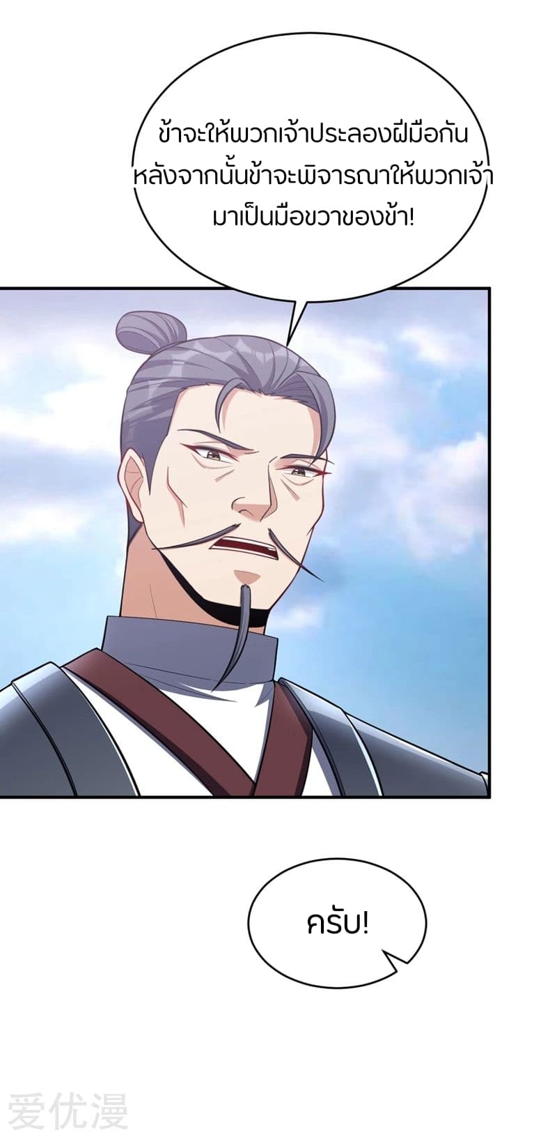 เธญเนเธฒเธ Rise of The Demon King