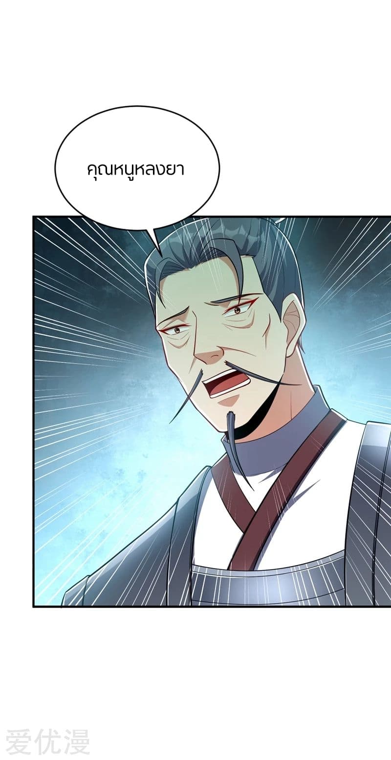 เธญเนเธฒเธ Rise of The Demon King