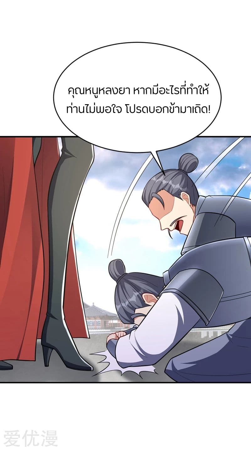 เธญเนเธฒเธ Rise of The Demon King