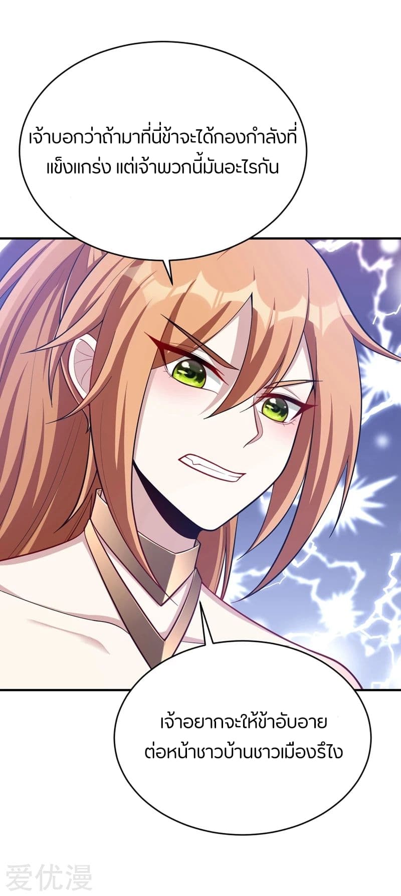 เธญเนเธฒเธ Rise of The Demon King