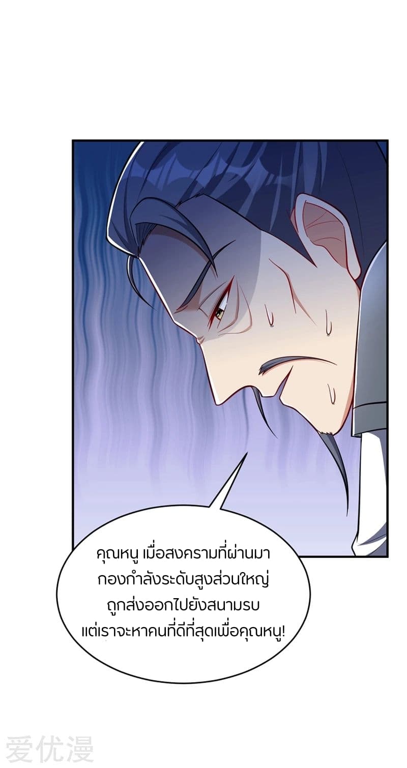 เธญเนเธฒเธ Rise of The Demon King