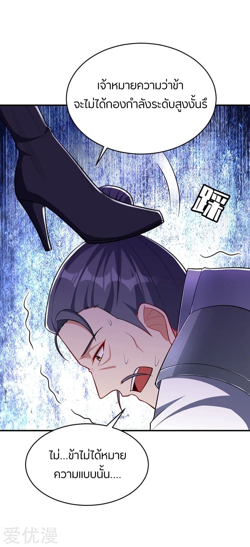 เธญเนเธฒเธ Rise of The Demon King