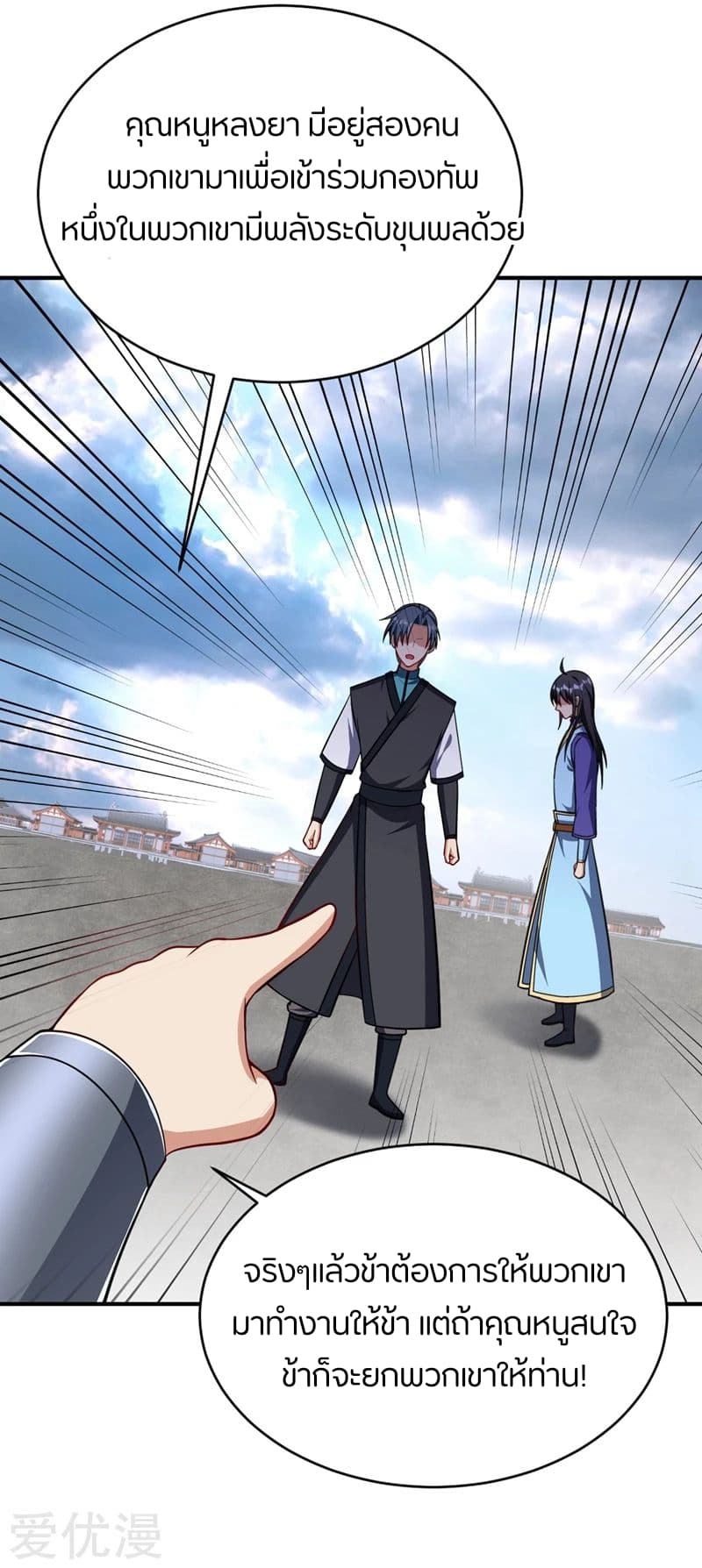 เธญเนเธฒเธ Rise of The Demon King