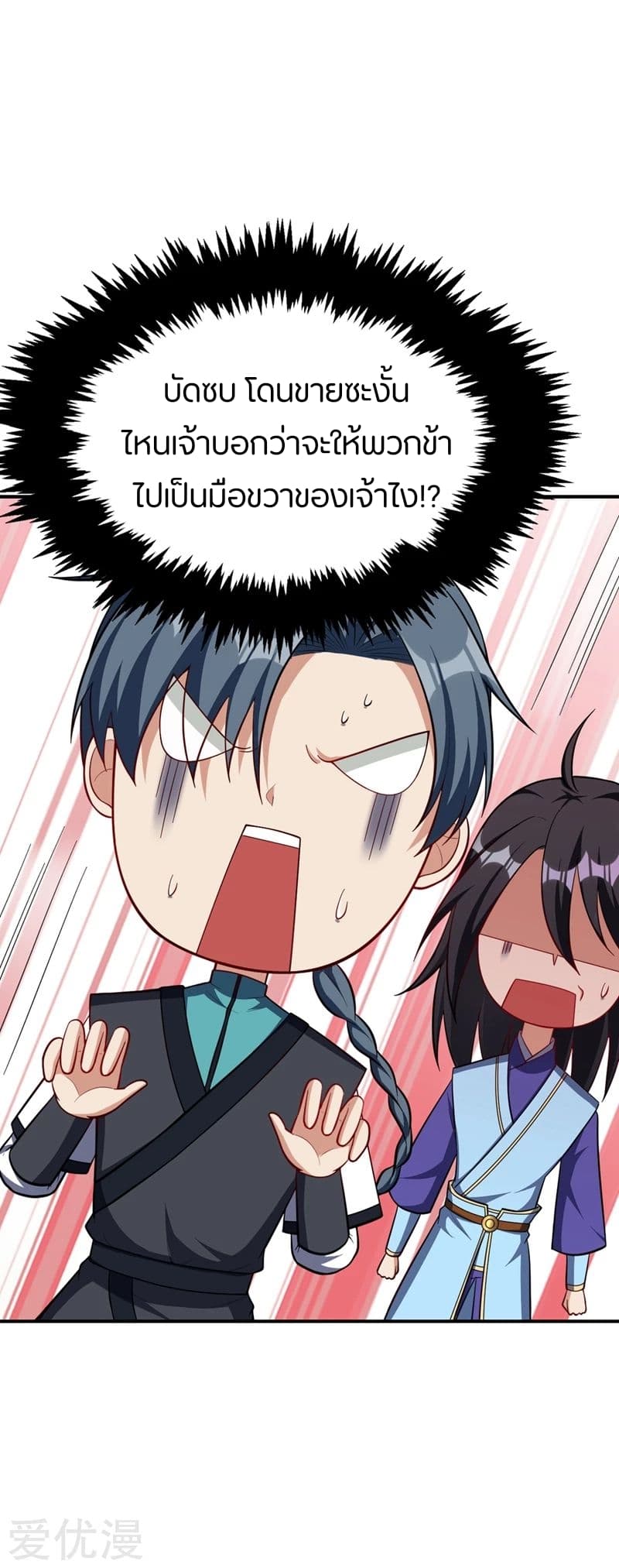 เธญเนเธฒเธ Rise of The Demon King