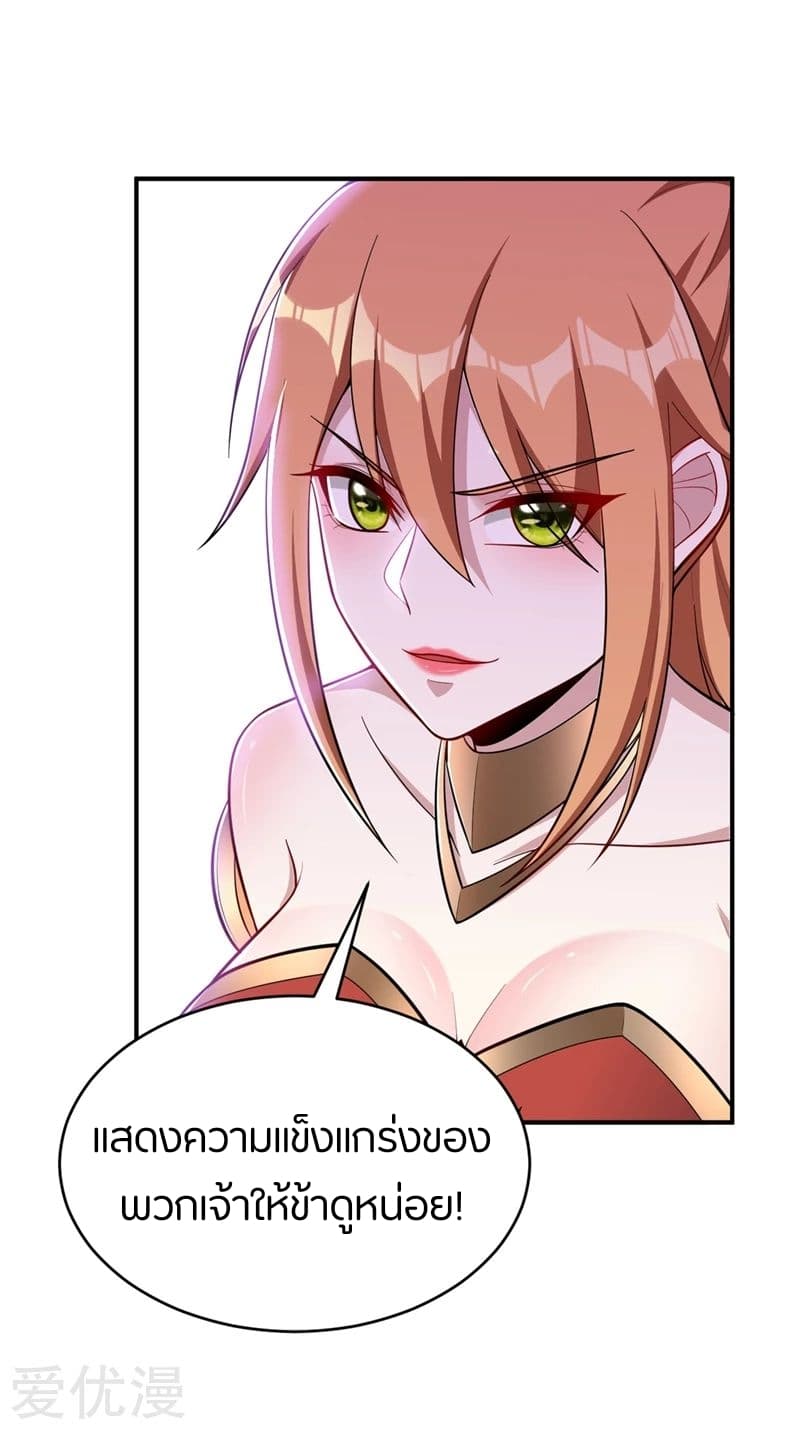 เธญเนเธฒเธ Rise of The Demon King