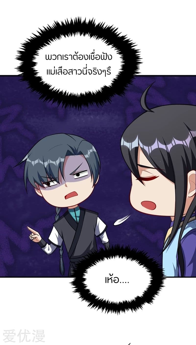 เธญเนเธฒเธ Rise of The Demon King