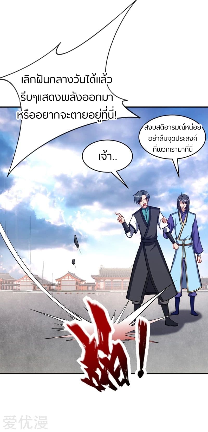 เธญเนเธฒเธ Rise of The Demon King