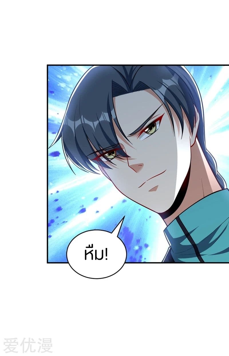 เธญเนเธฒเธ Rise of The Demon King