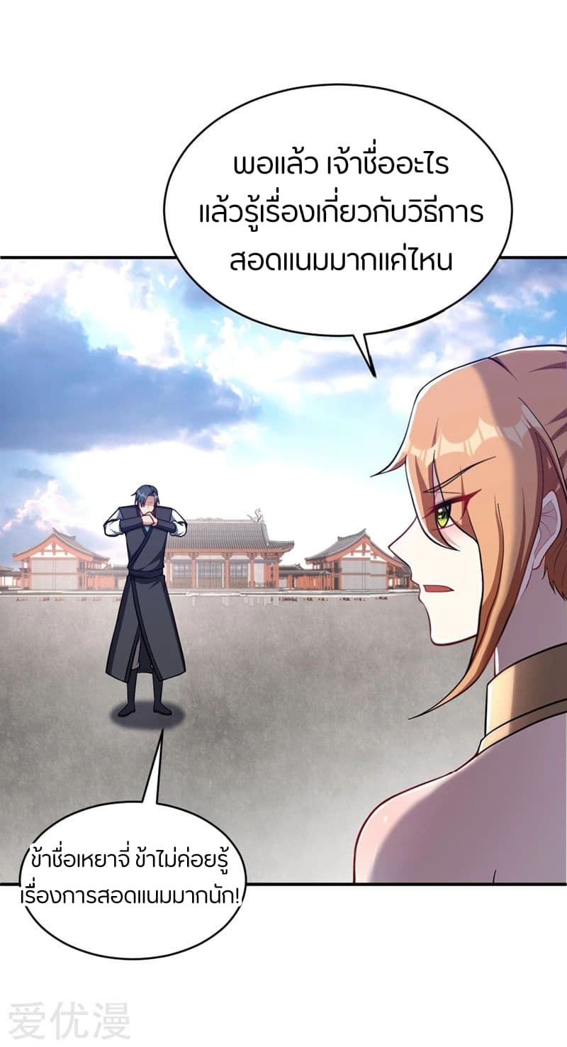 เธญเนเธฒเธ Rise of The Demon King