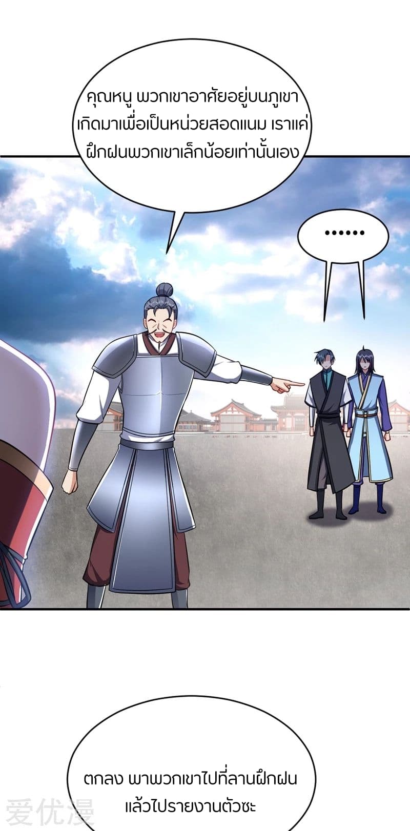 เธญเนเธฒเธ Rise of The Demon King