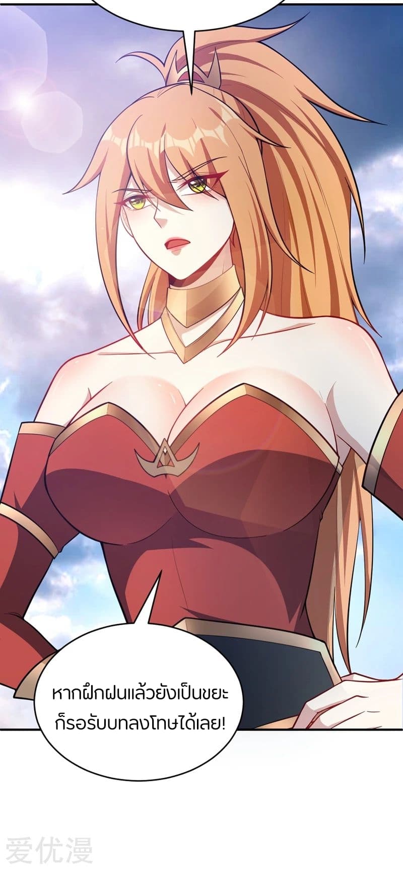 เธญเนเธฒเธ Rise of The Demon King