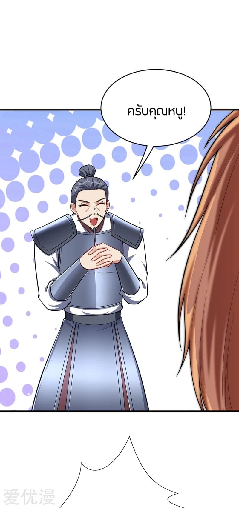 เธญเนเธฒเธ Rise of The Demon King