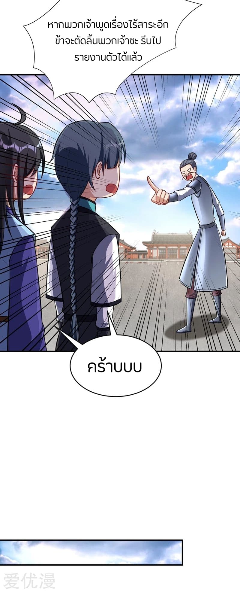 เธญเนเธฒเธ Rise of The Demon King