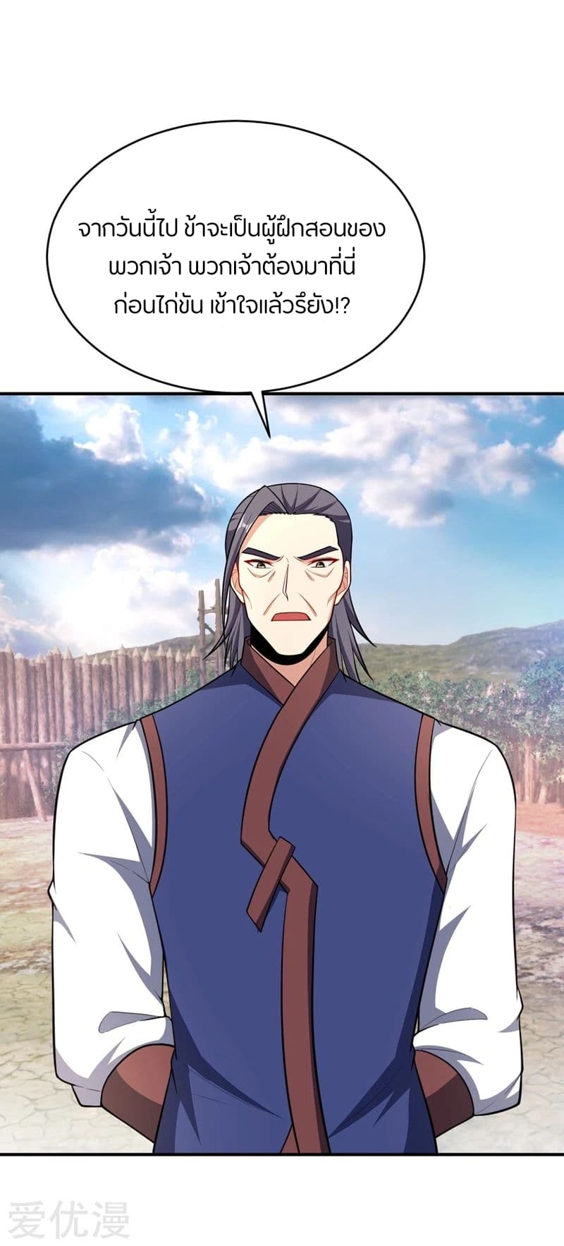 เธญเนเธฒเธ Rise of The Demon King