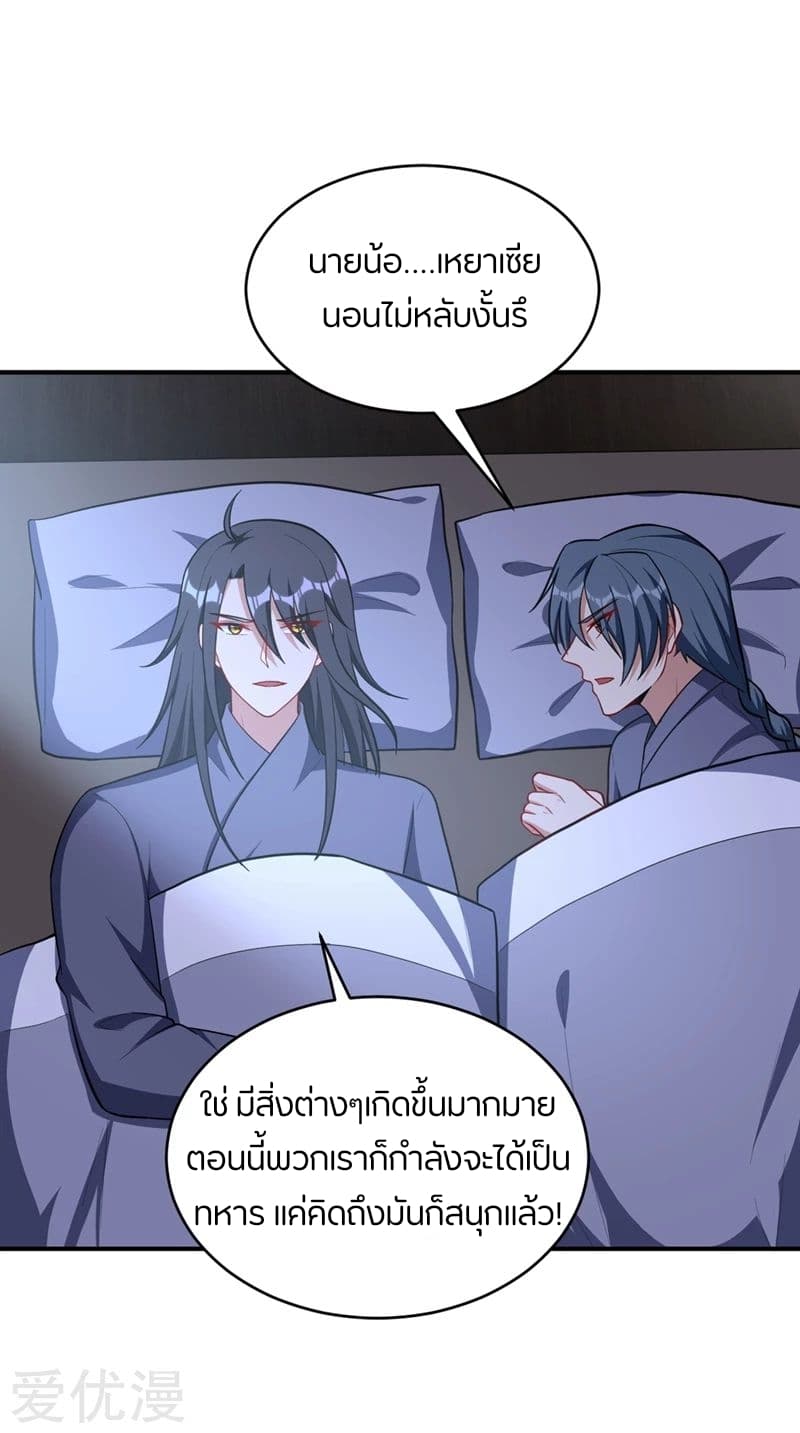 เธญเนเธฒเธ Rise of The Demon King