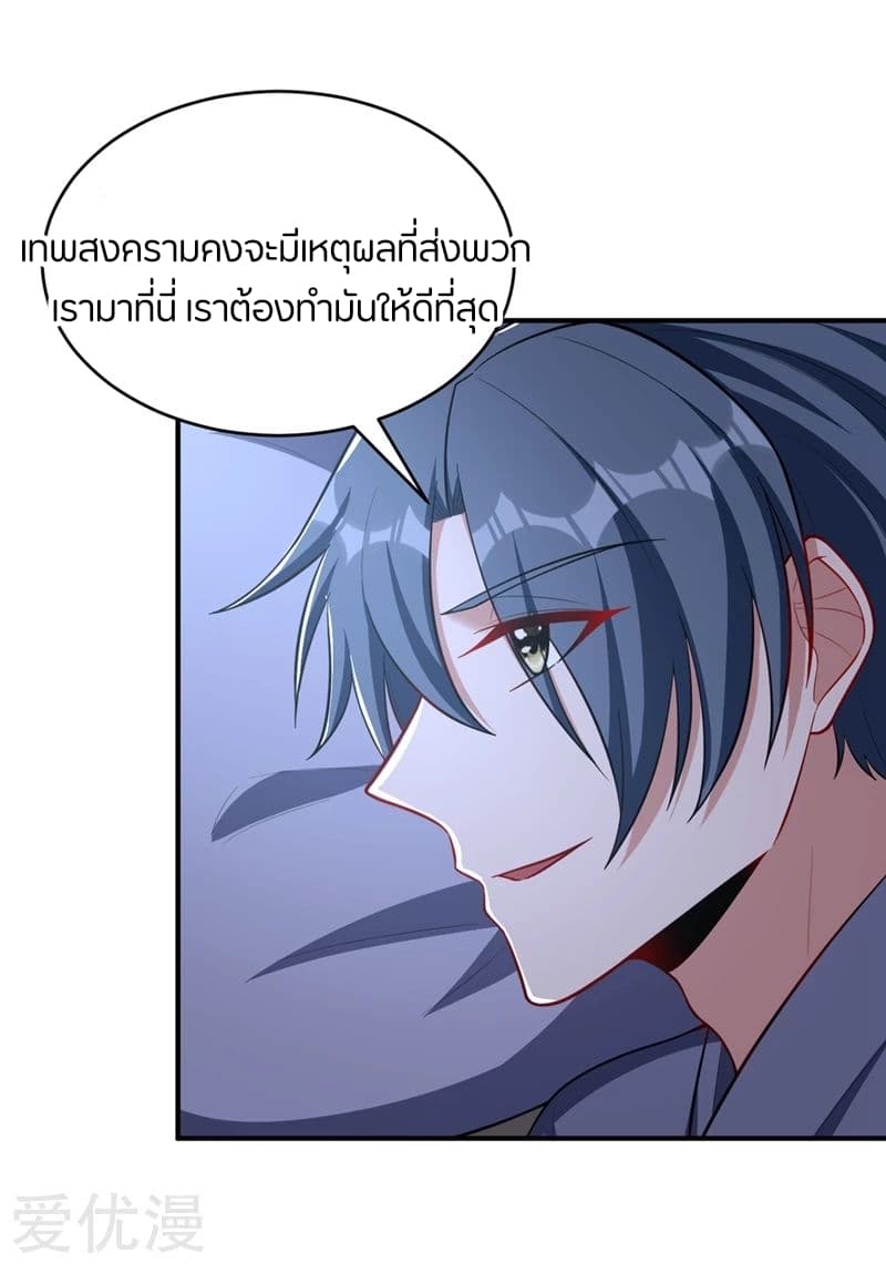 เธญเนเธฒเธ Rise of The Demon King