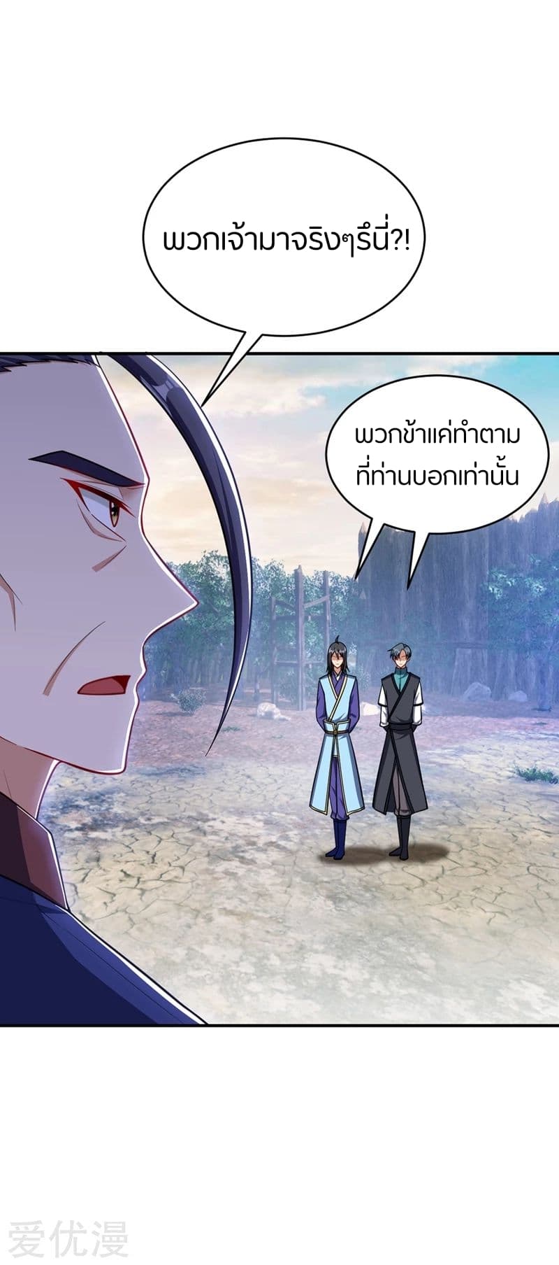 เธญเนเธฒเธ Rise of The Demon King
