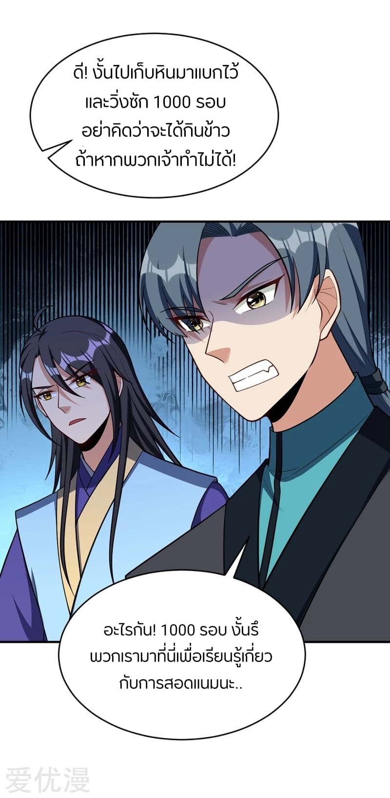 เธญเนเธฒเธ Rise of The Demon King